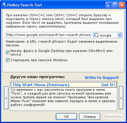 Hotkey Search Tool