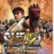 Super Street Fighter IV 3D Edition