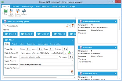 Manco .NET Licensing System